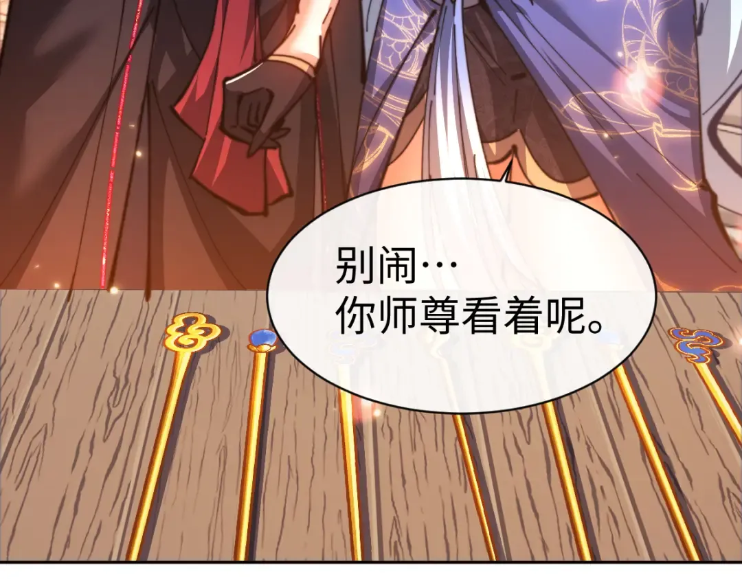 第42话 逆徒！你的手往哪里放！？ 第12页