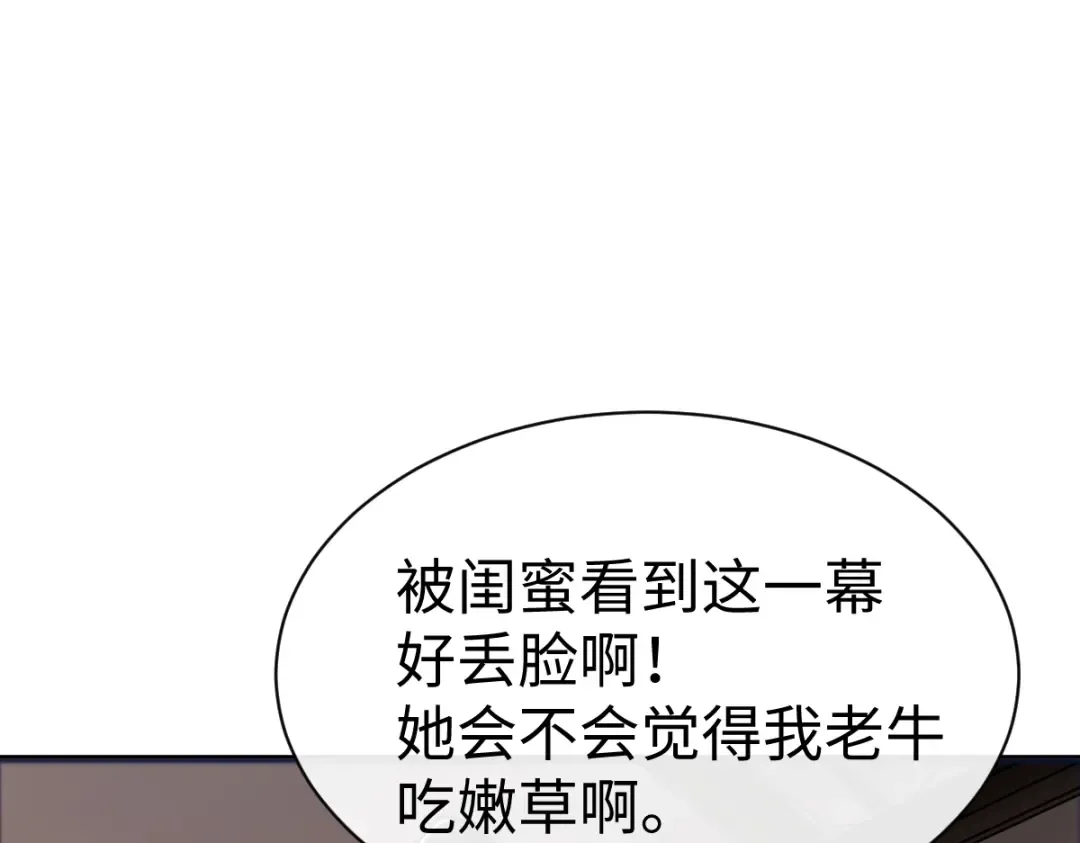 第42话 逆徒！你的手往哪里放！？ 第13页