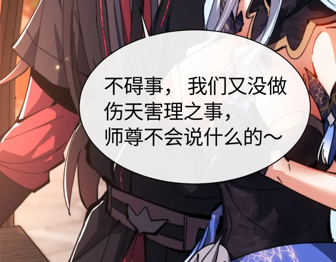 第42话 逆徒！你的手往哪里放！？ 第15页