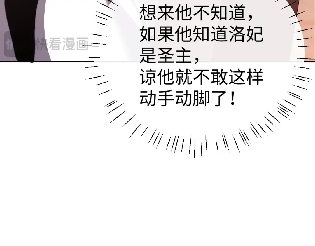 第42话 逆徒！你的手往哪里放！？ 第23页