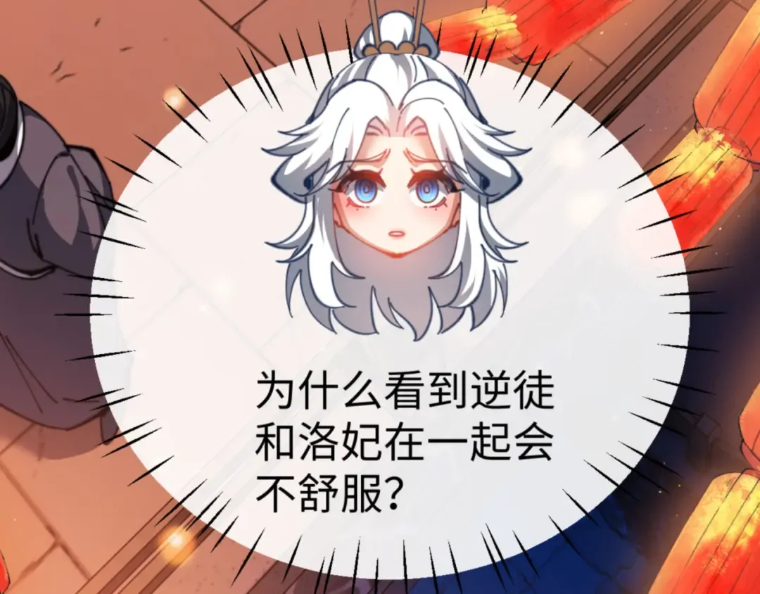 第42话 逆徒！你的手往哪里放！？ 第27页
