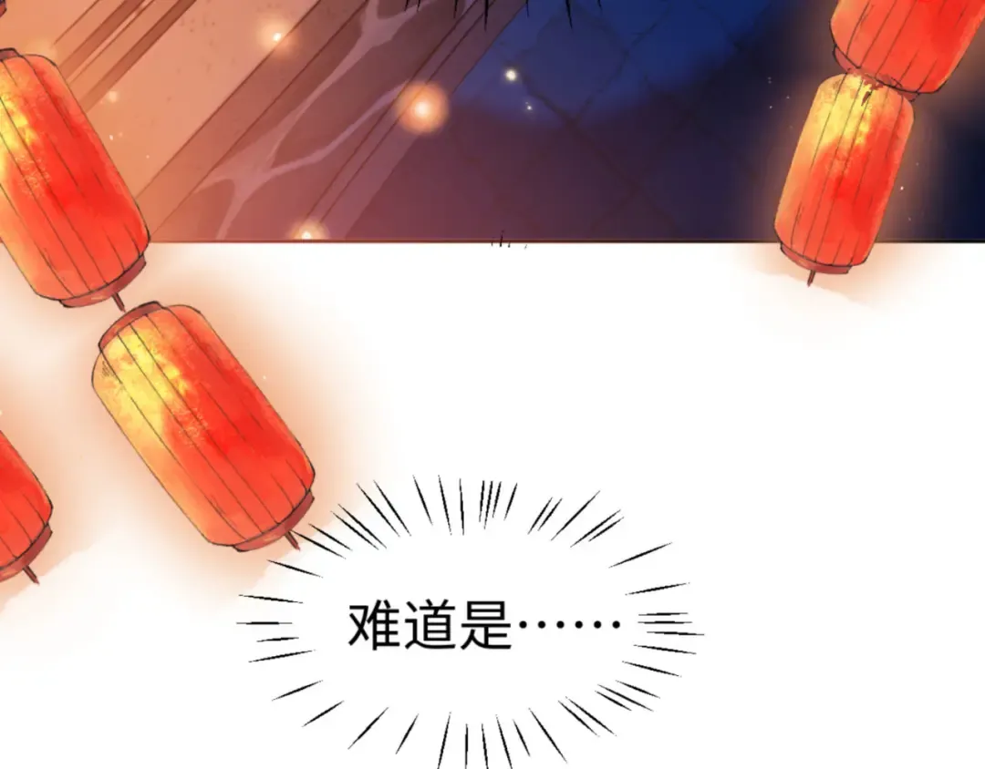 第42话 逆徒！你的手往哪里放！？ 第28页