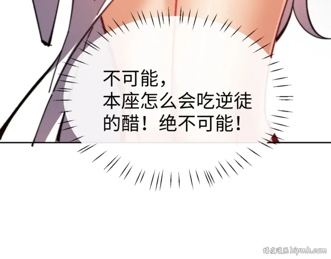 第42话 逆徒！你的手往哪里放！？ 第32页