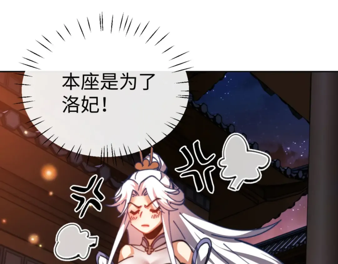 第42话 逆徒！你的手往哪里放！？ 第33页