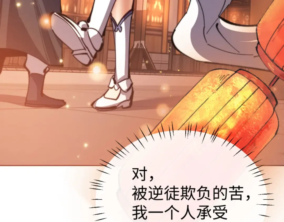 第42话 逆徒！你的手往哪里放！？ 第35页