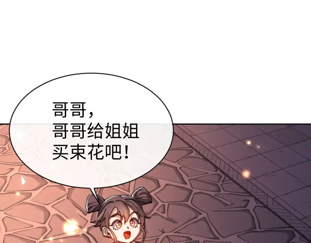 第42话 逆徒！你的手往哪里放！？ 第37页