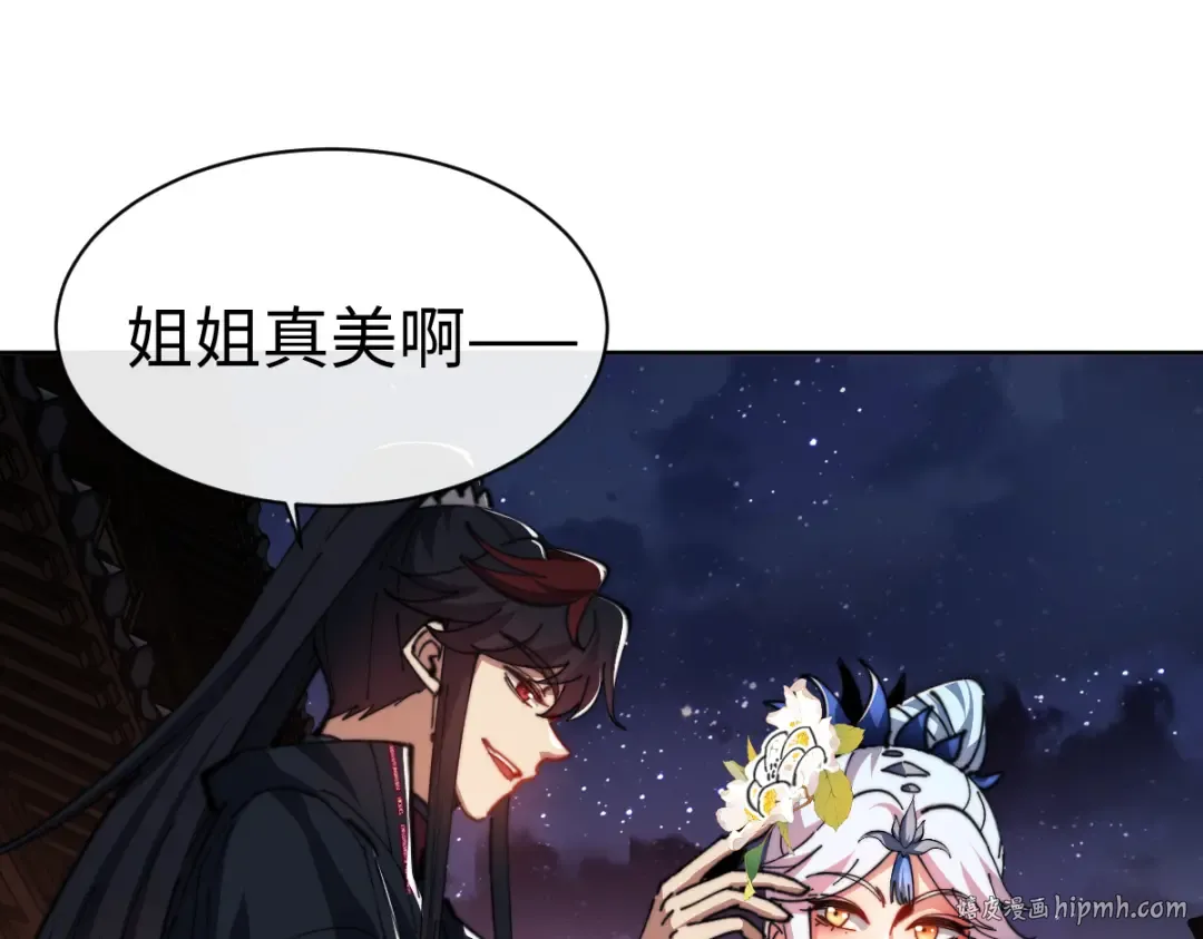 第42话 逆徒！你的手往哪里放！？ 第40页