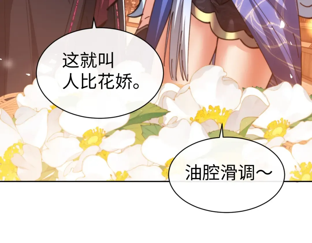 第42话 逆徒！你的手往哪里放！？ 第42页