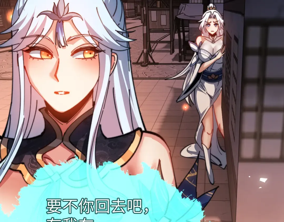第42话 逆徒！你的手往哪里放！？ 第51页