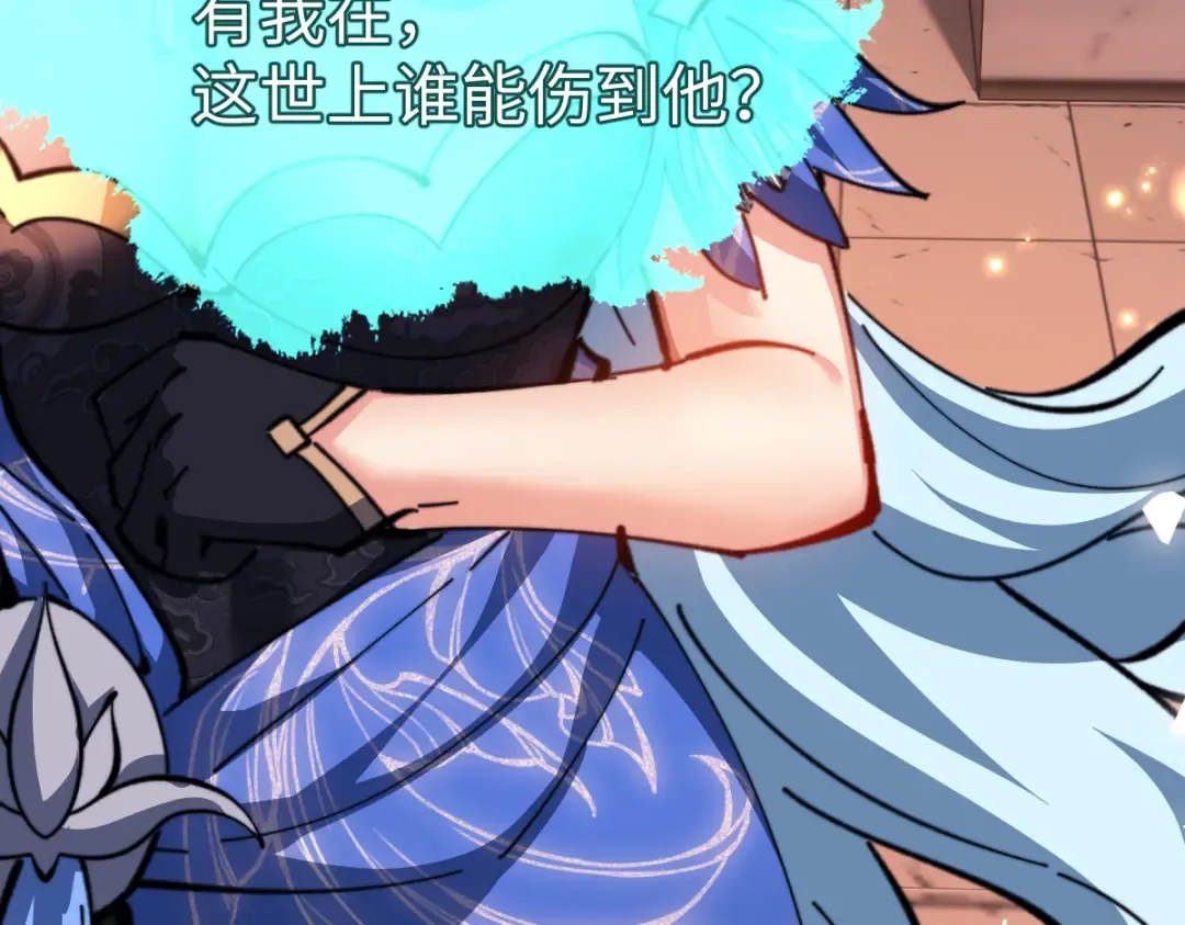 第42话 逆徒！你的手往哪里放！？ 第52页