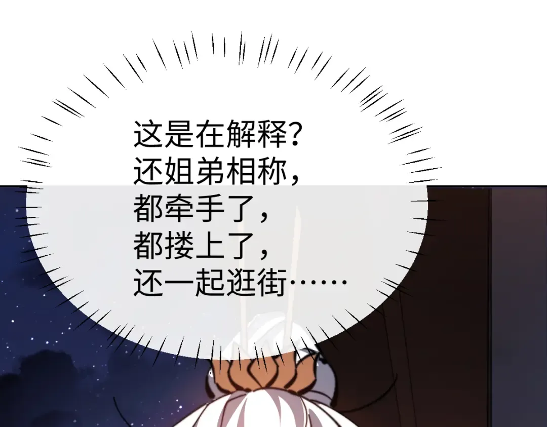 第42话 逆徒！你的手往哪里放！？ 第54页