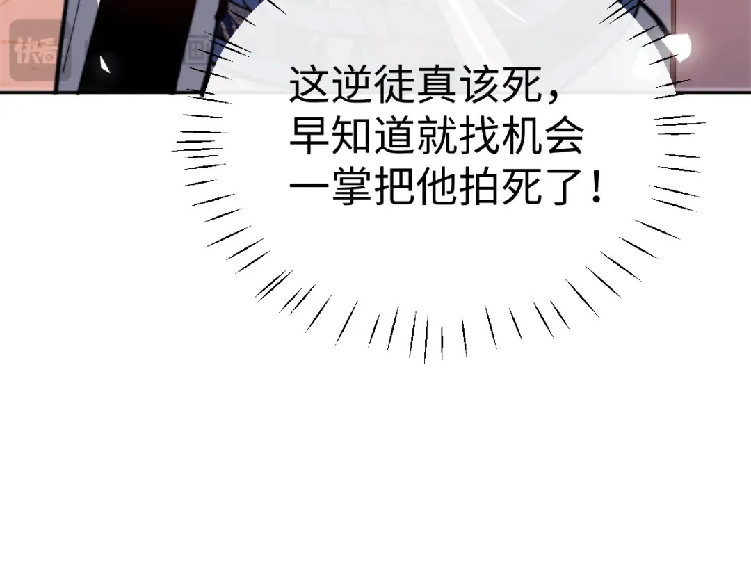 第42话 逆徒！你的手往哪里放！？ 第57页