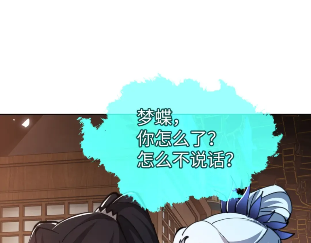 第42话 逆徒！你的手往哪里放！？ 第59页