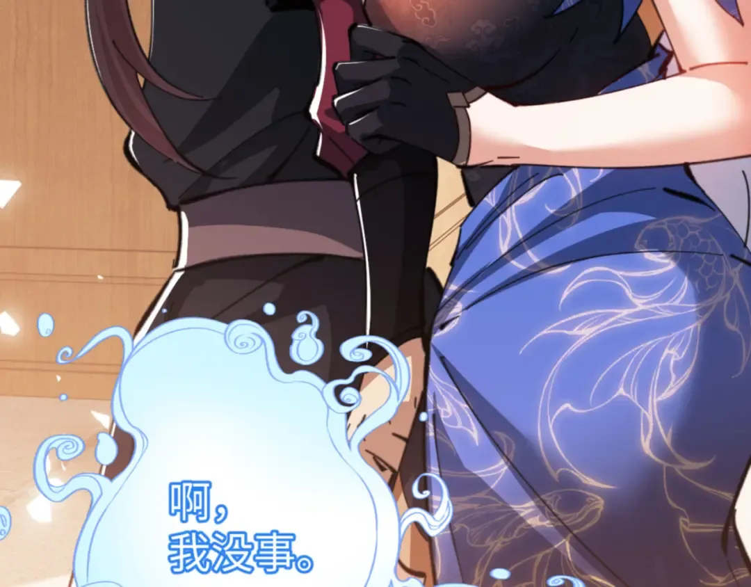 第42话 逆徒！你的手往哪里放！？ 第61页