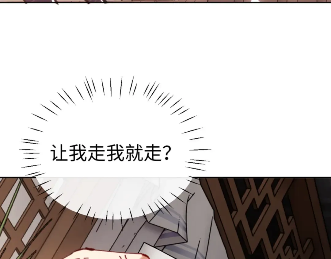 第42话 逆徒！你的手往哪里放！？ 第66页
