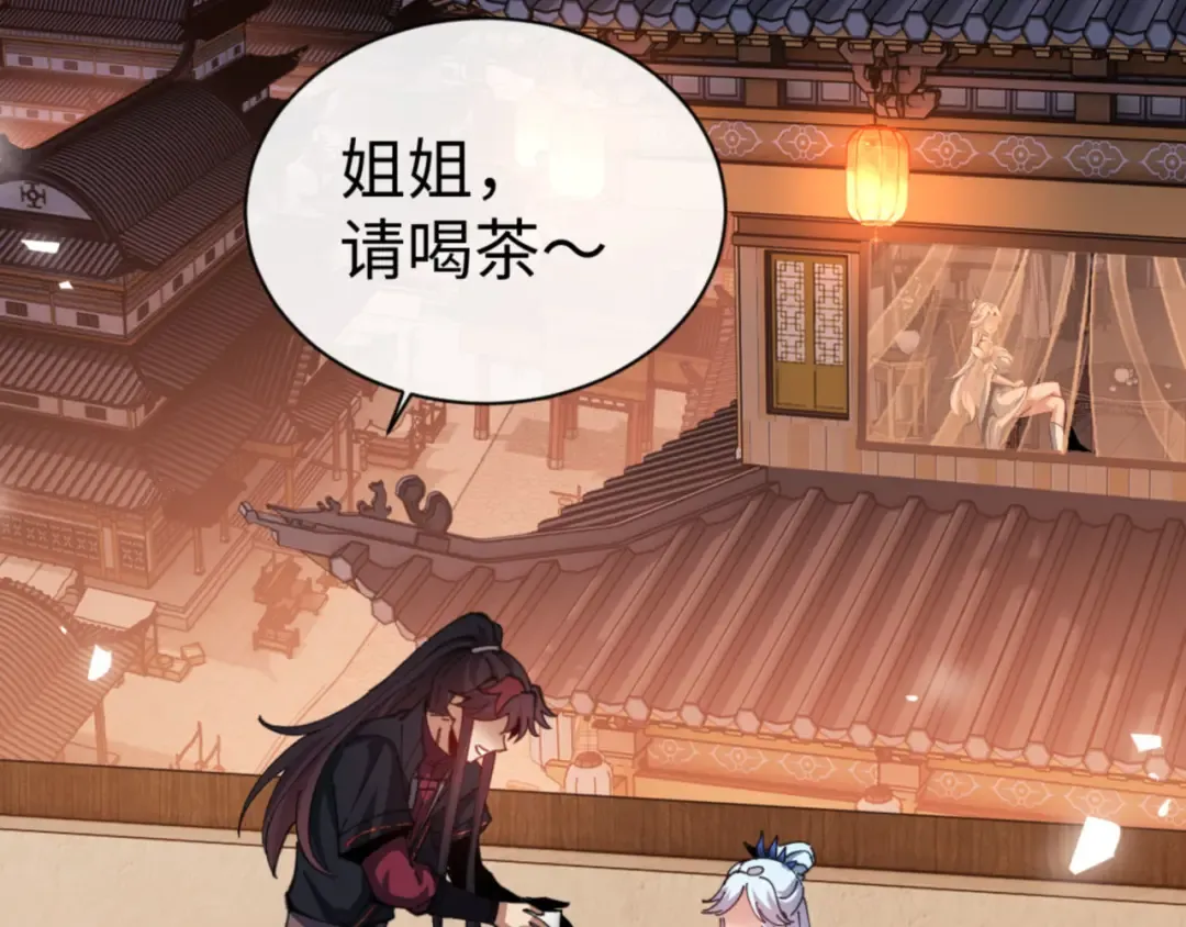 第42话 逆徒！你的手往哪里放！？ 第73页
