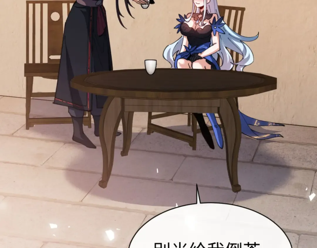 第42话 逆徒！你的手往哪里放！？ 第74页