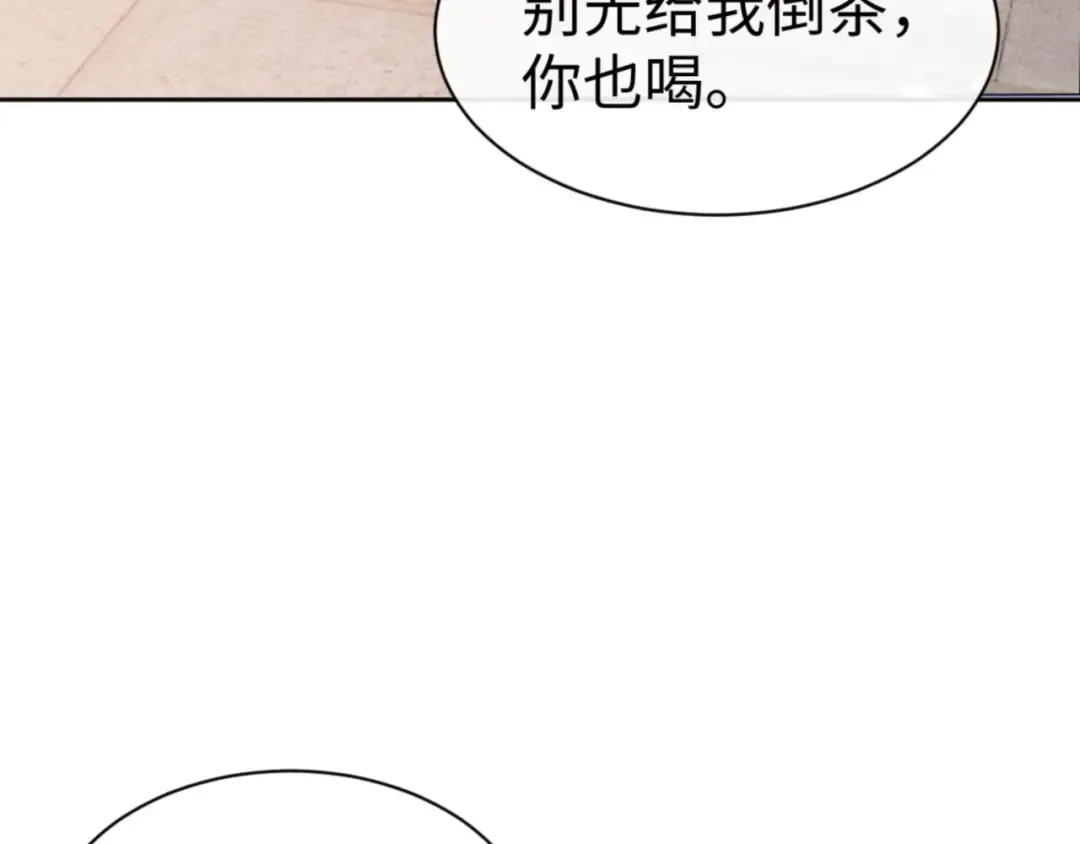 第42话 逆徒！你的手往哪里放！？ 第75页