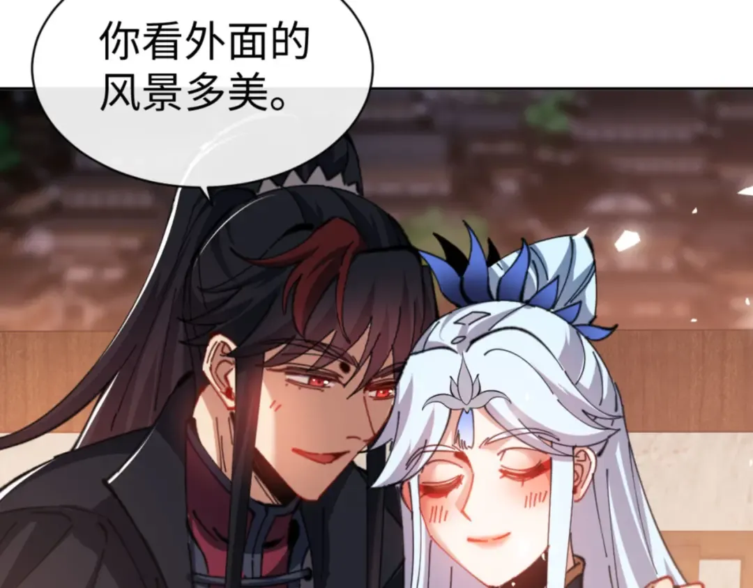 第42话 逆徒！你的手往哪里放！？ 第76页
