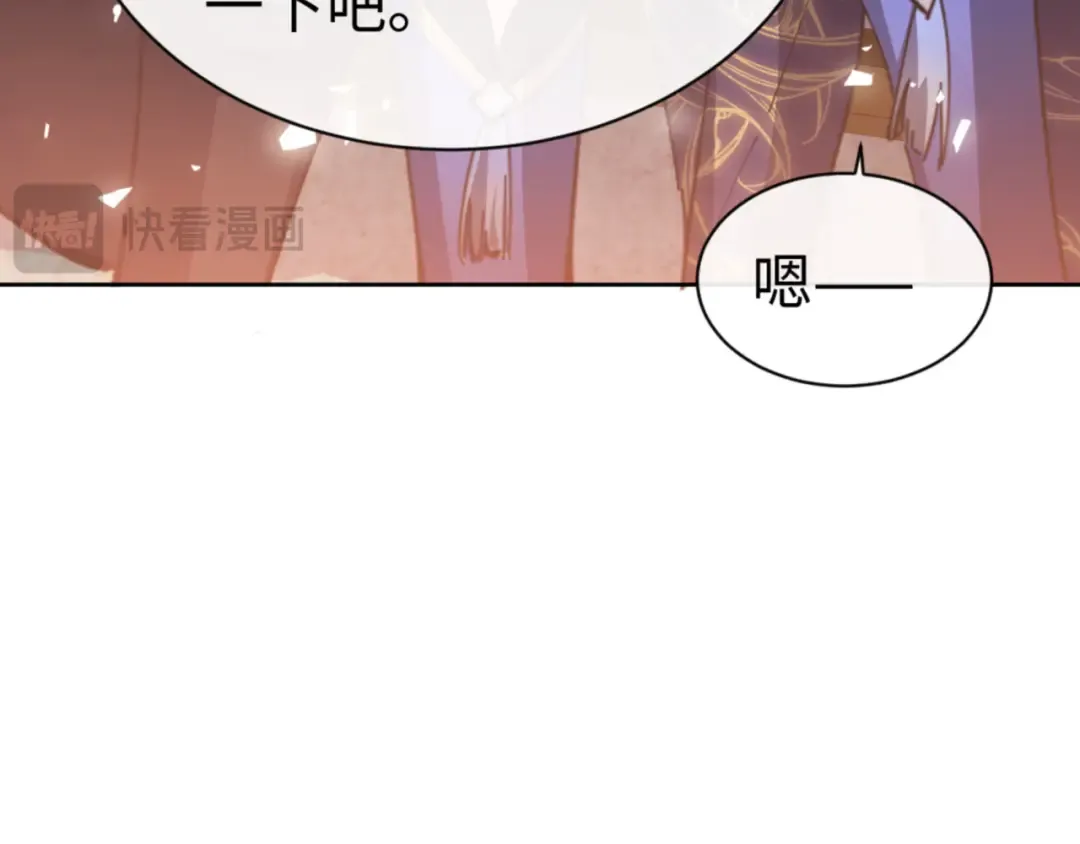 第42话 逆徒！你的手往哪里放！？ 第79页