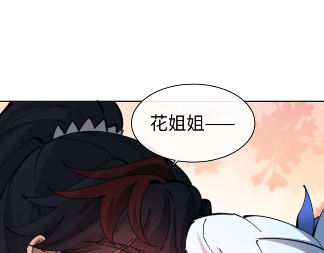 第42话 逆徒！你的手往哪里放！？ 第81页