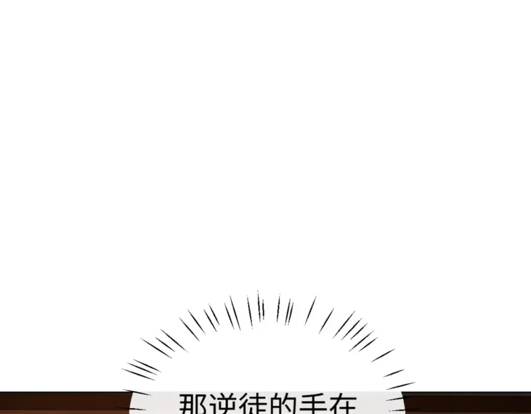 第42话 逆徒！你的手往哪里放！？ 第84页
