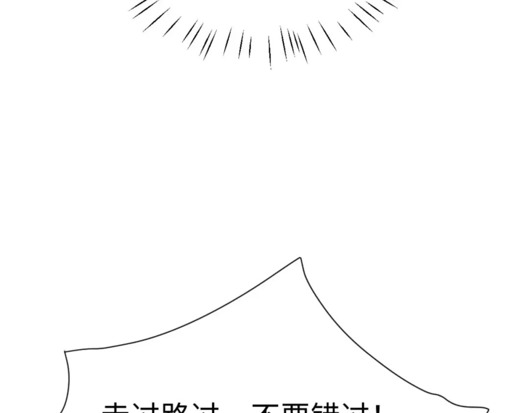 第42话 逆徒！你的手往哪里放！？ 第92页