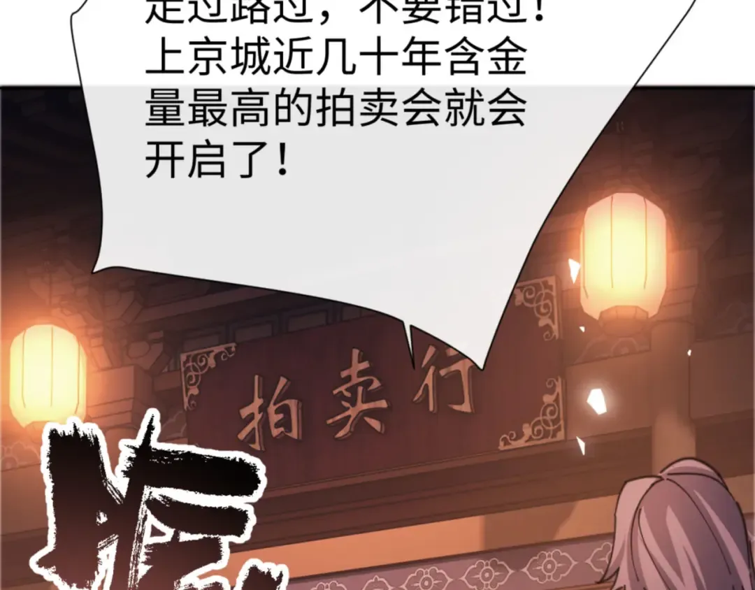 第42话 逆徒！你的手往哪里放！？ 第93页