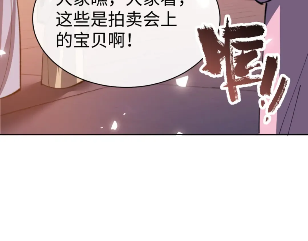 第42话 逆徒！你的手往哪里放！？ 第95页