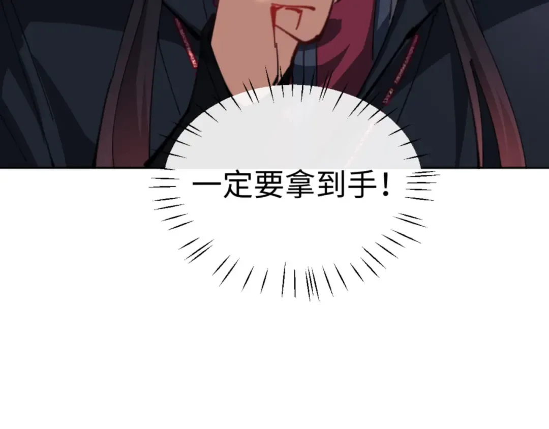 第42话 逆徒！你的手往哪里放！？ 第113页