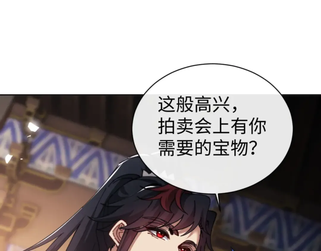 第42话 逆徒！你的手往哪里放！？ 第114页