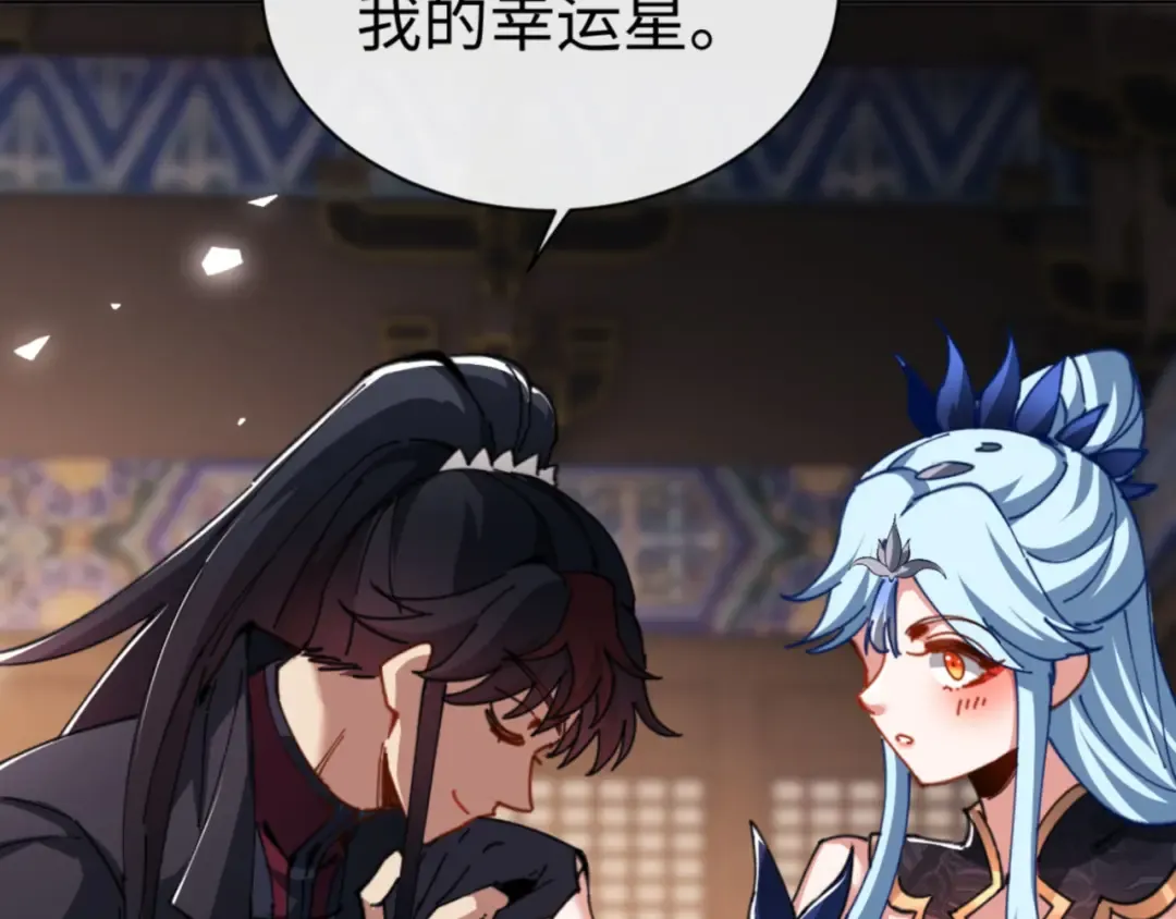 第42话 逆徒！你的手往哪里放！？ 第118页