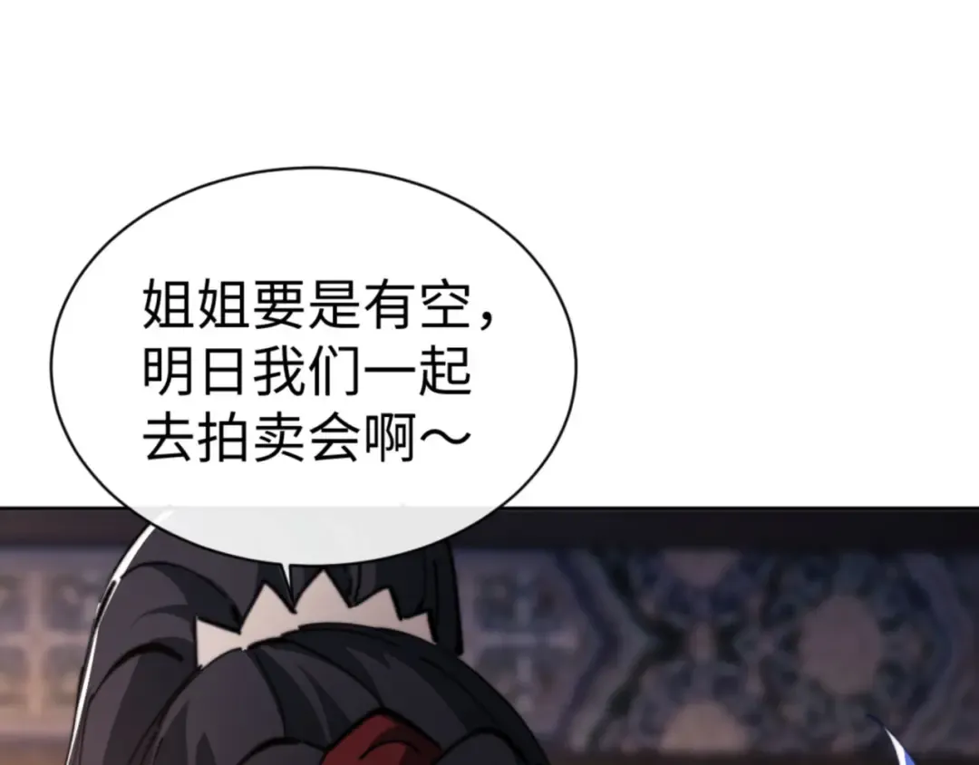 第42话 逆徒！你的手往哪里放！？ 第122页