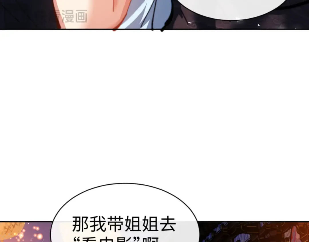 第42话 逆徒！你的手往哪里放！？ 第125页
