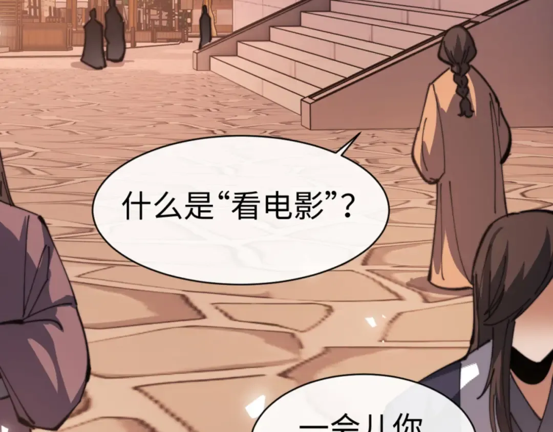 第42话 逆徒！你的手往哪里放！？ 第127页