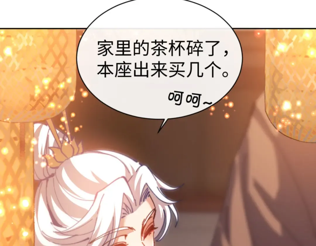 第42话 逆徒！你的手往哪里放！？ 第133页