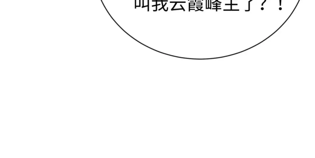第42话 逆徒！你的手往哪里放！？ 第140页