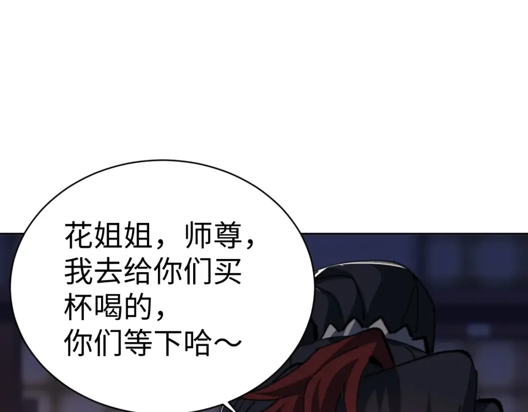 第42话 逆徒！你的手往哪里放！？ 第141页