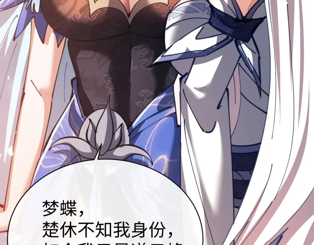 第42话 逆徒！你的手往哪里放！？ 第146页