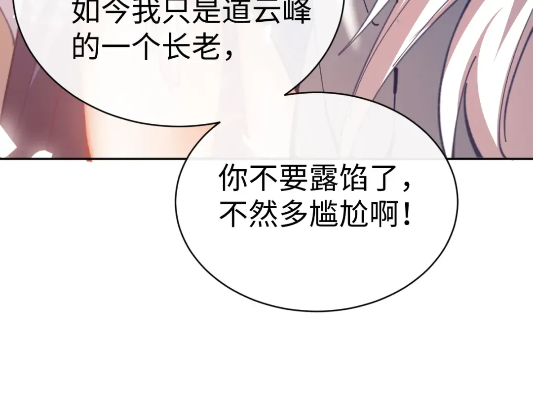 第42话 逆徒！你的手往哪里放！？ 第147页