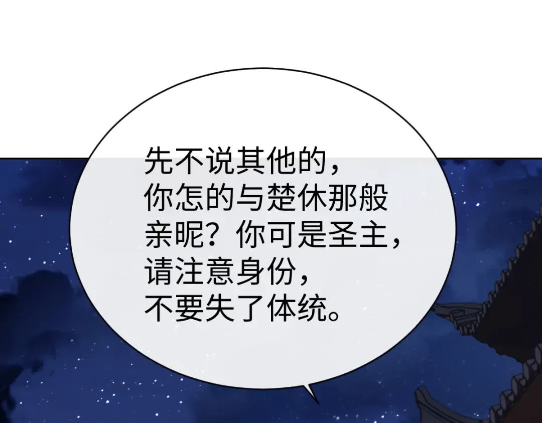 第42话 逆徒！你的手往哪里放！？ 第148页
