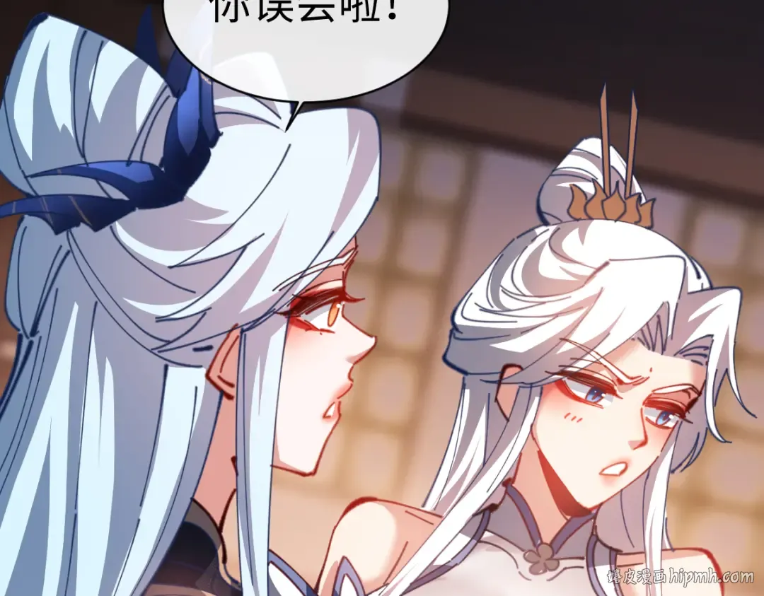第42话 逆徒！你的手往哪里放！？ 第152页