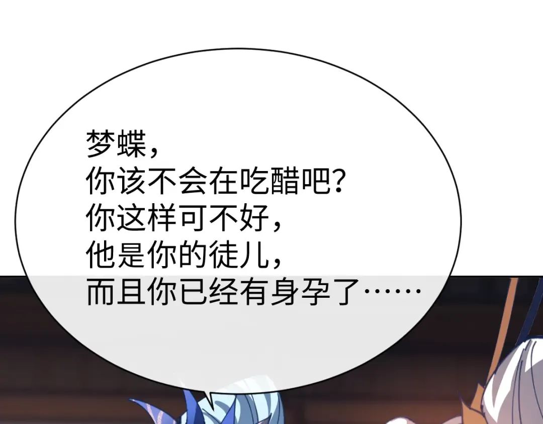 第42话 逆徒！你的手往哪里放！？ 第155页