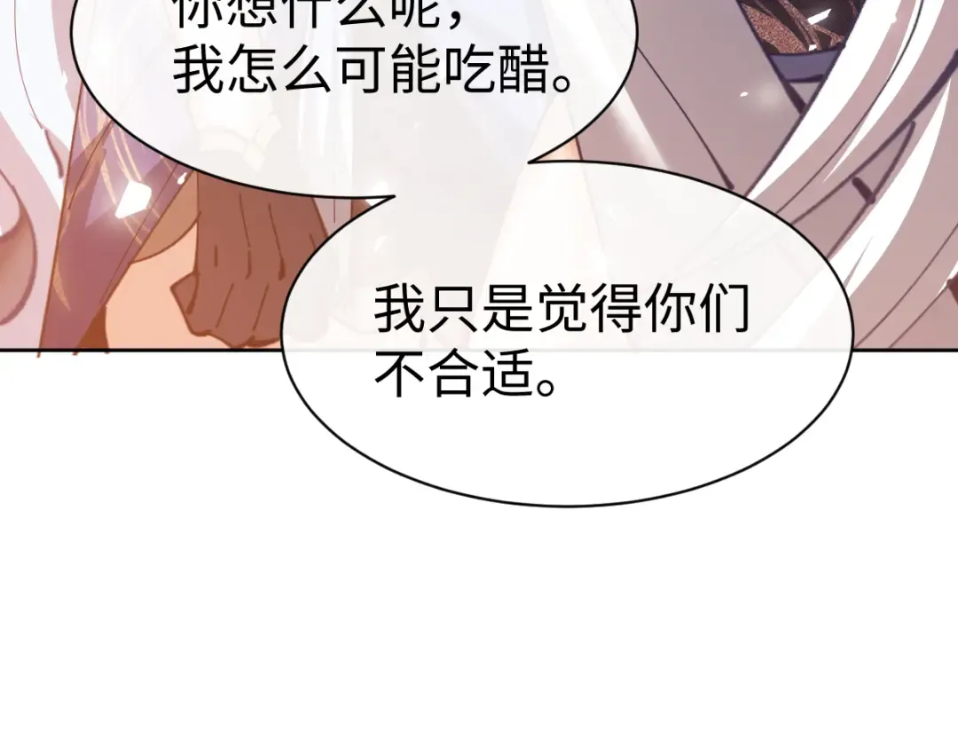 第42话 逆徒！你的手往哪里放！？ 第158页