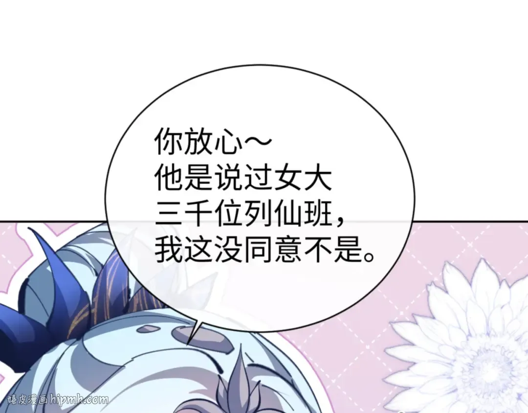 第42话 逆徒！你的手往哪里放！？ 第160页