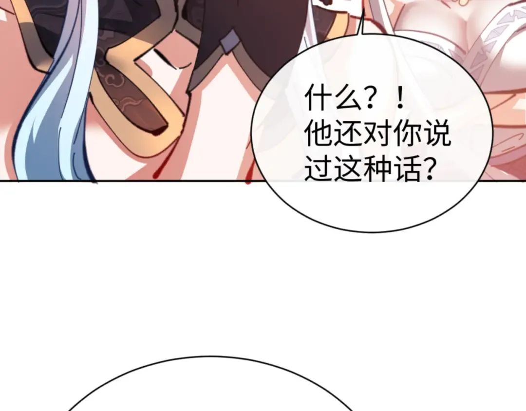 第42话 逆徒！你的手往哪里放！？ 第162页