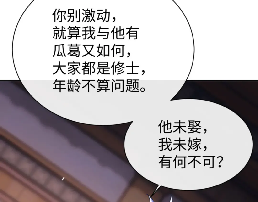 第42话 逆徒！你的手往哪里放！？ 第163页