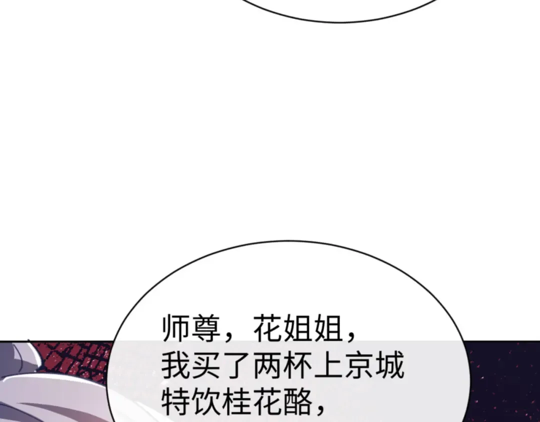 第42话 逆徒！你的手往哪里放！？ 第167页