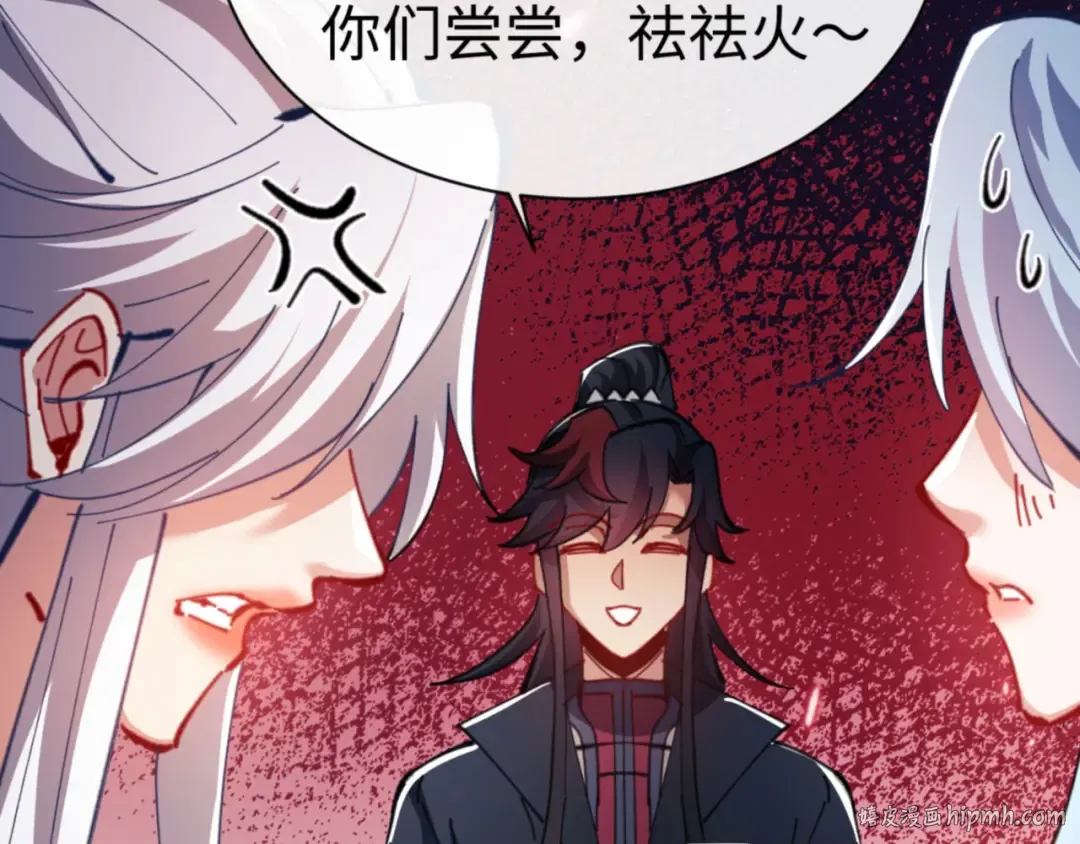 第42话 逆徒！你的手往哪里放！？ 第168页