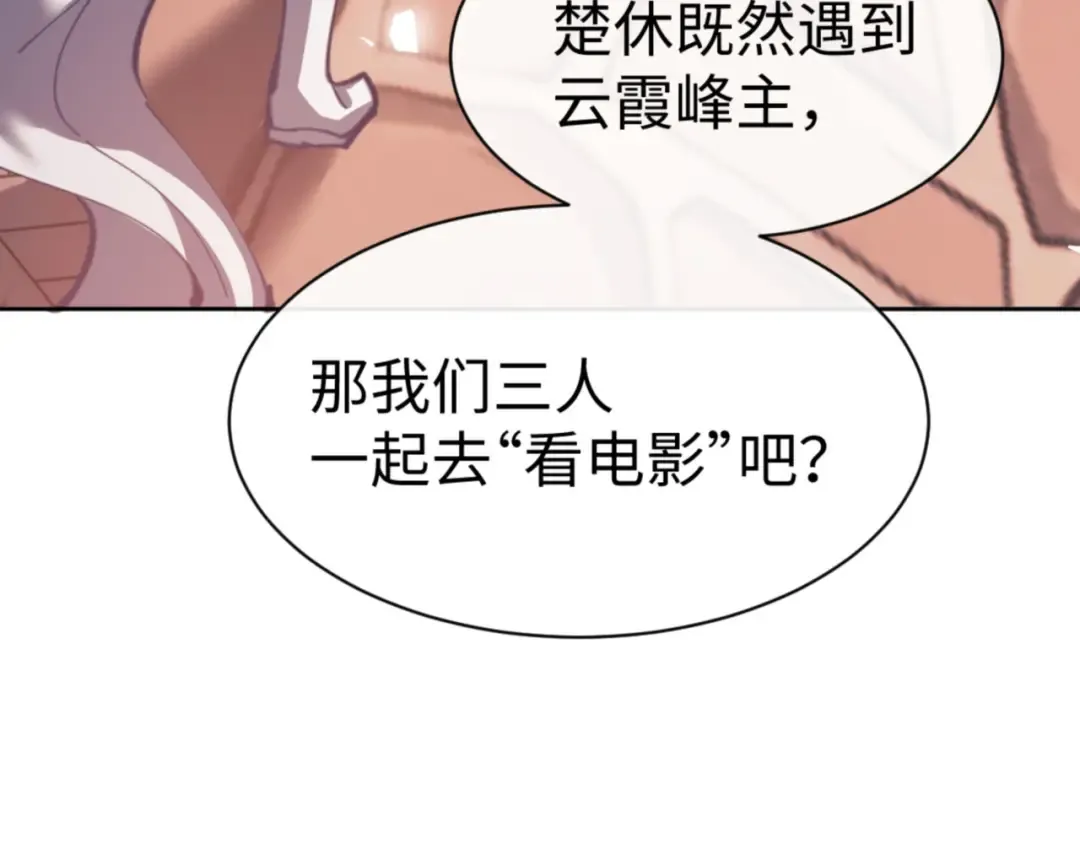 第42话 逆徒！你的手往哪里放！？ 第174页